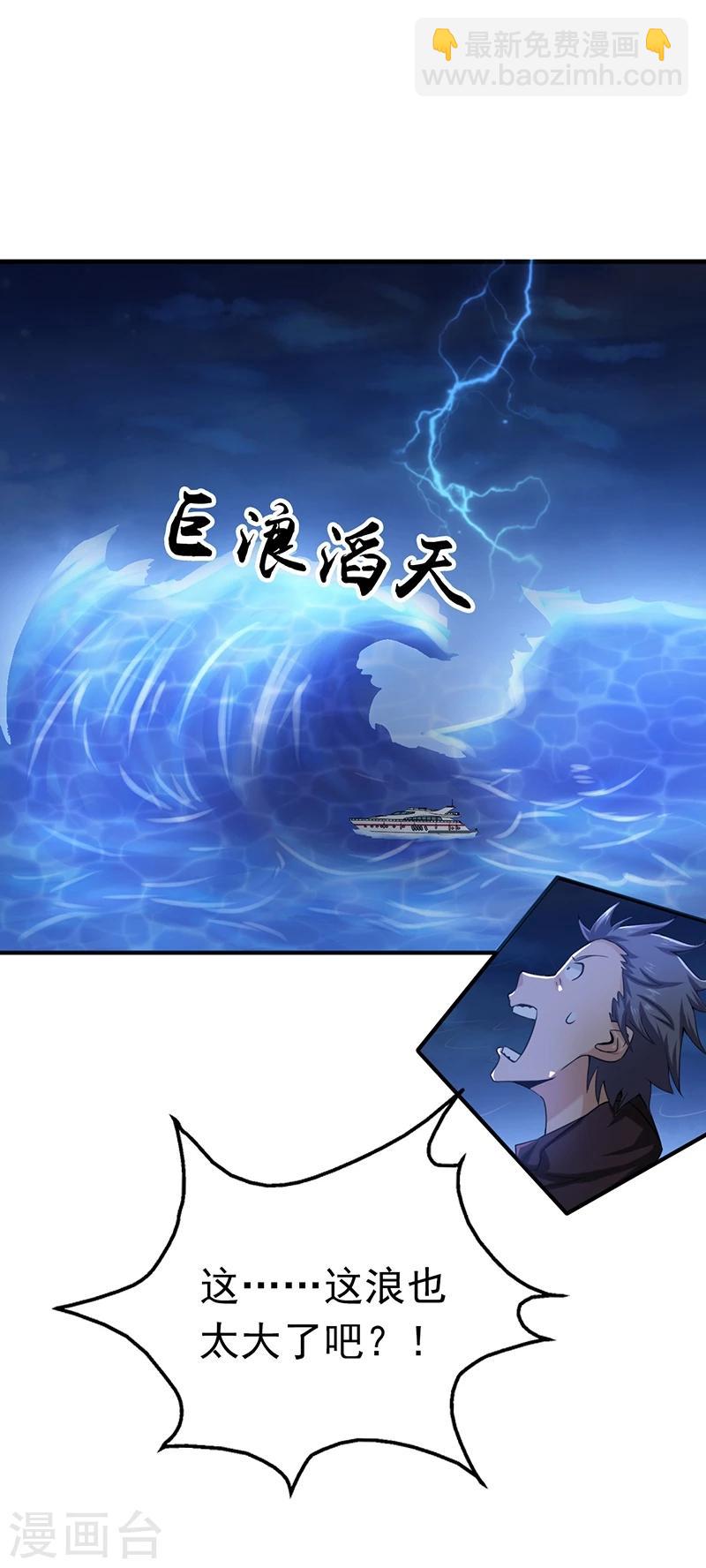 🍼地府我开的 第170话 开始！狩猎神兽 第22页