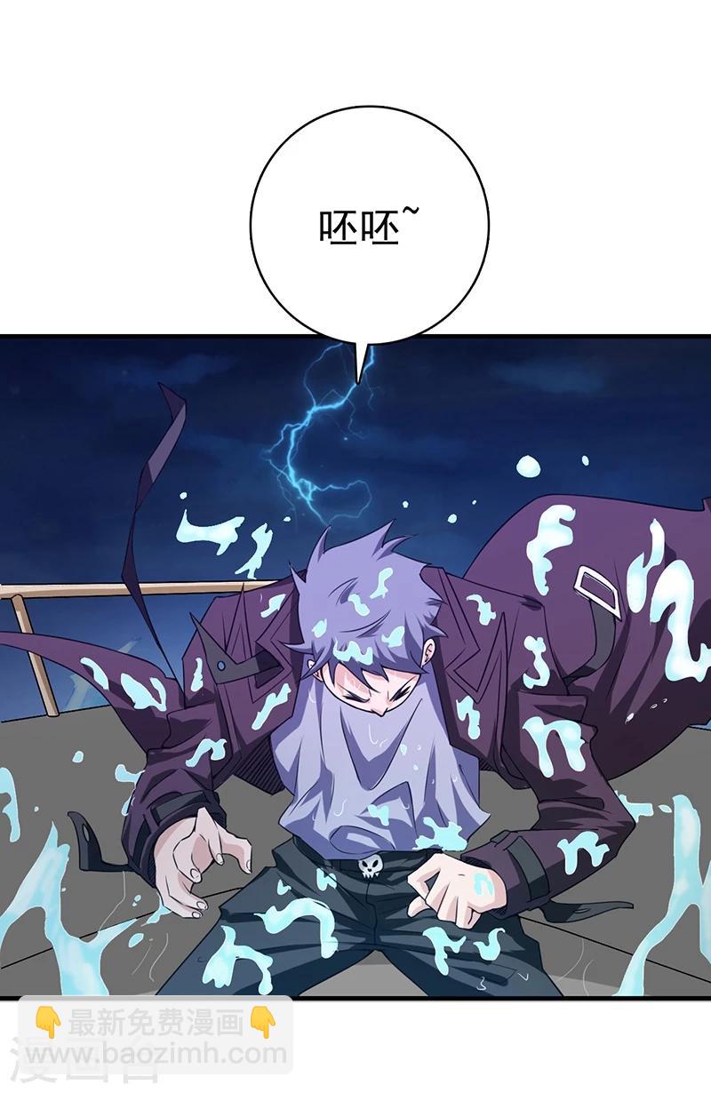 🍼地府我开的 第170话 开始！狩猎神兽 第25页