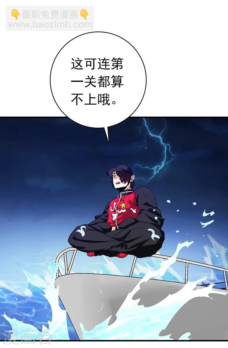 🍼地府我开的 第170话 开始！狩猎神兽 第26页
