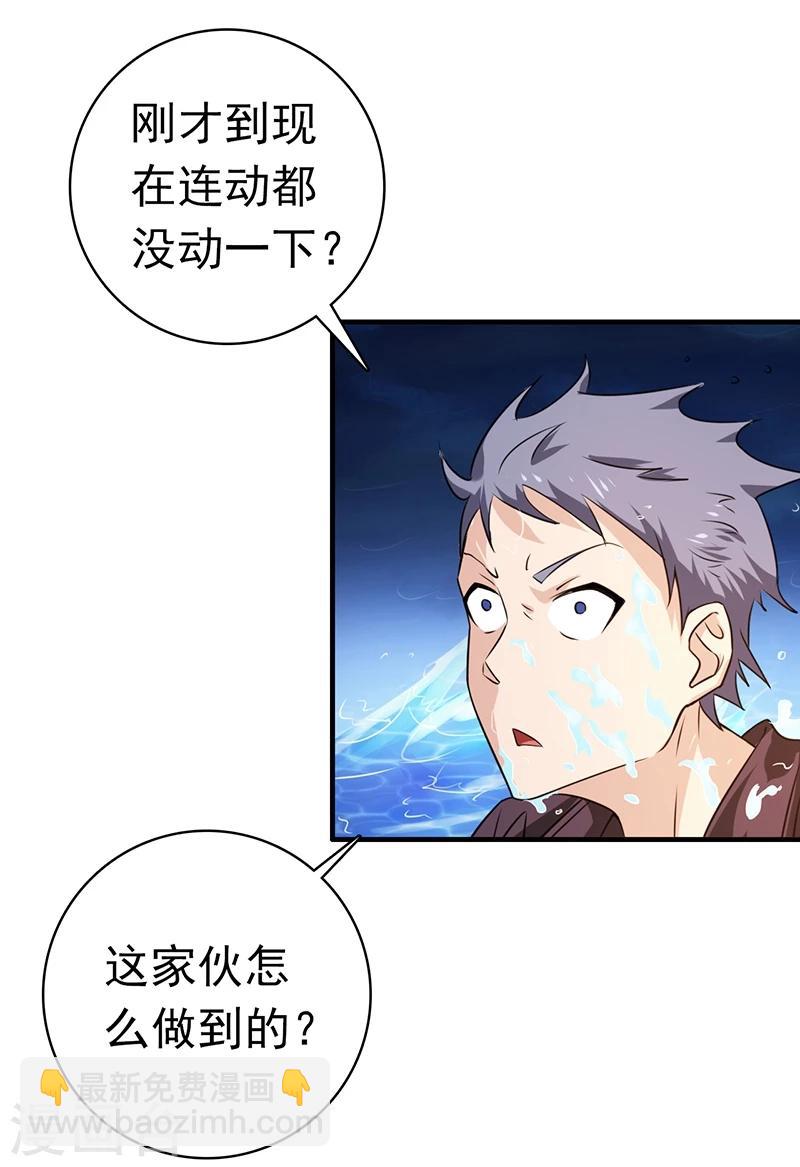 🍼地府我开的 第170话 开始！狩猎神兽 第27页