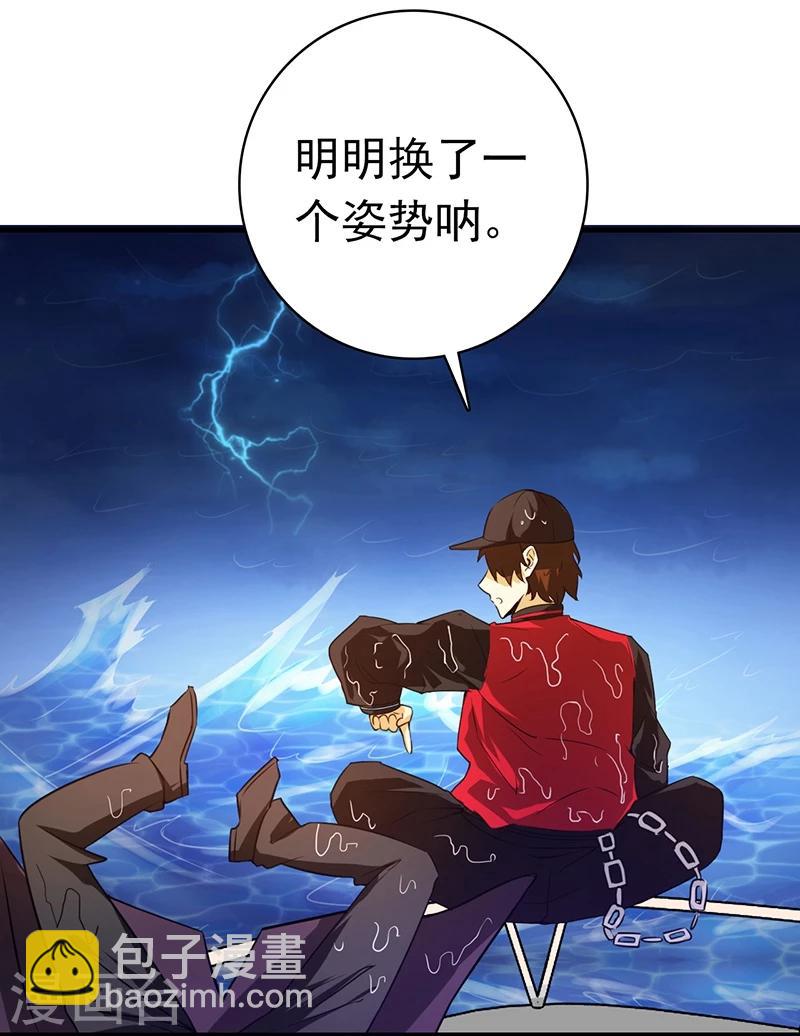 🍼地府我开的 第170话 开始！狩猎神兽 第28页