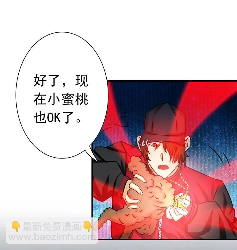 🍼地府我开的 第170话 开始！狩猎神兽 第3页