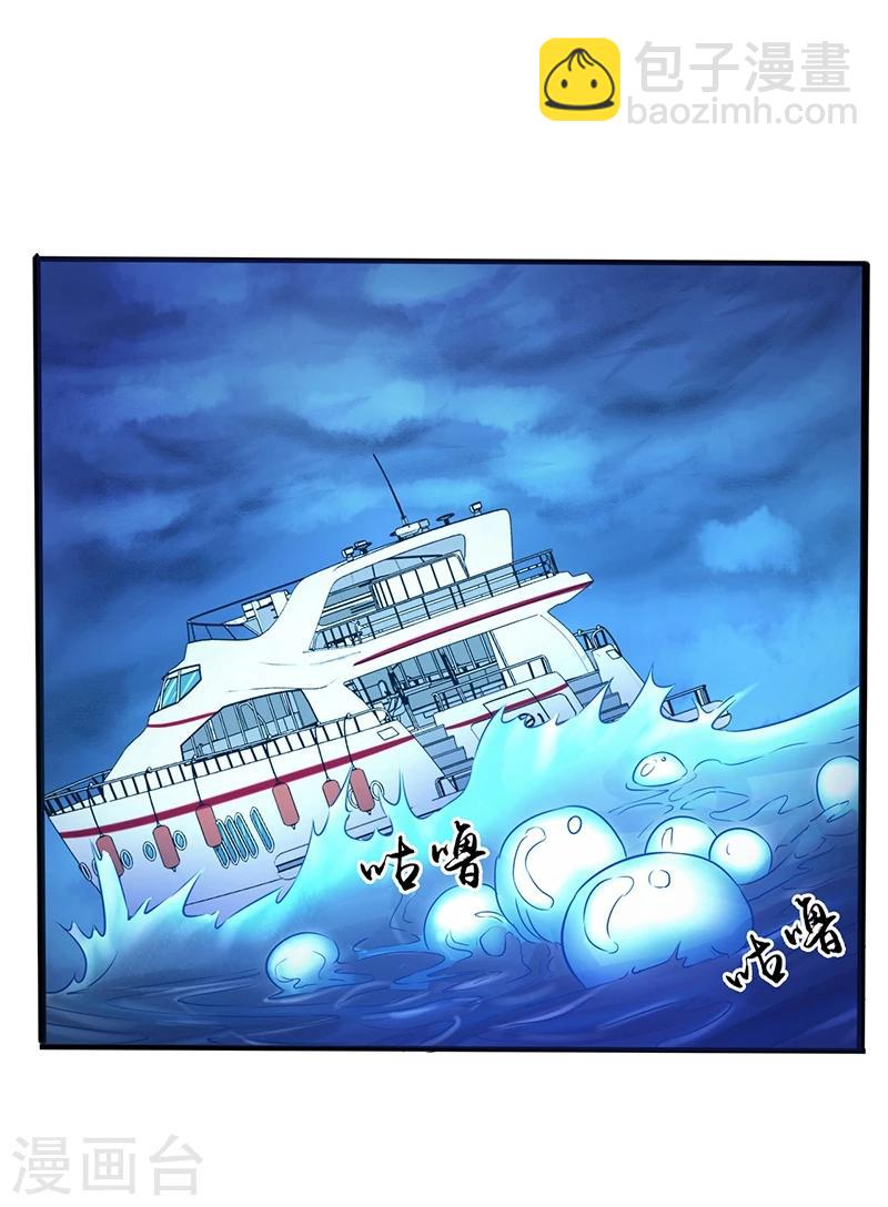 🍼地府我开的 第170话 开始！狩猎神兽 第32页