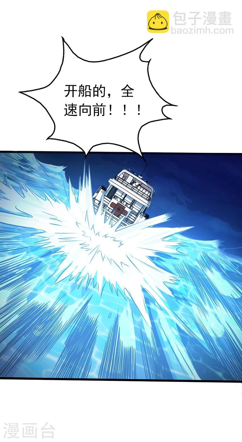 🍼地府我开的 第170话 开始！狩猎神兽 第34页