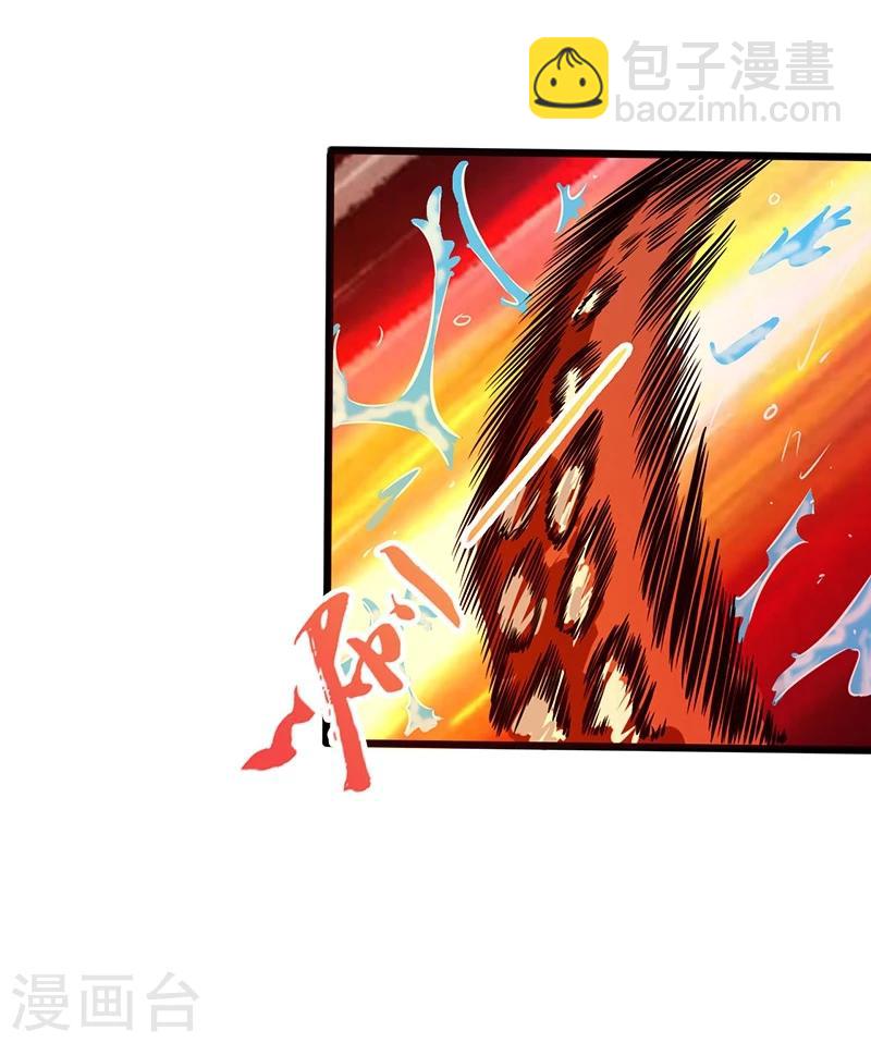 🍼地府我开的 第170话 开始！狩猎神兽 第37页