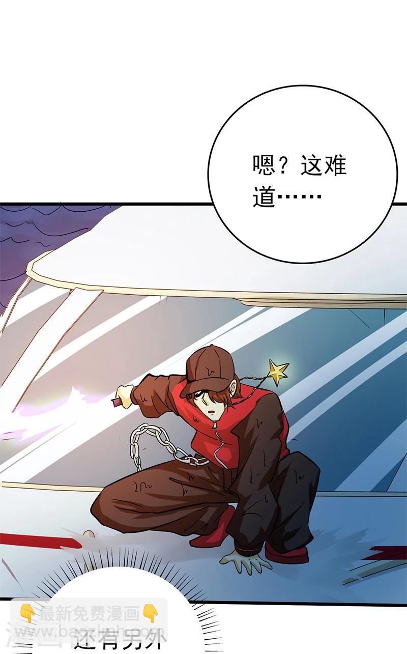 🍼地府我开的 第170话 开始！狩猎神兽 第39页