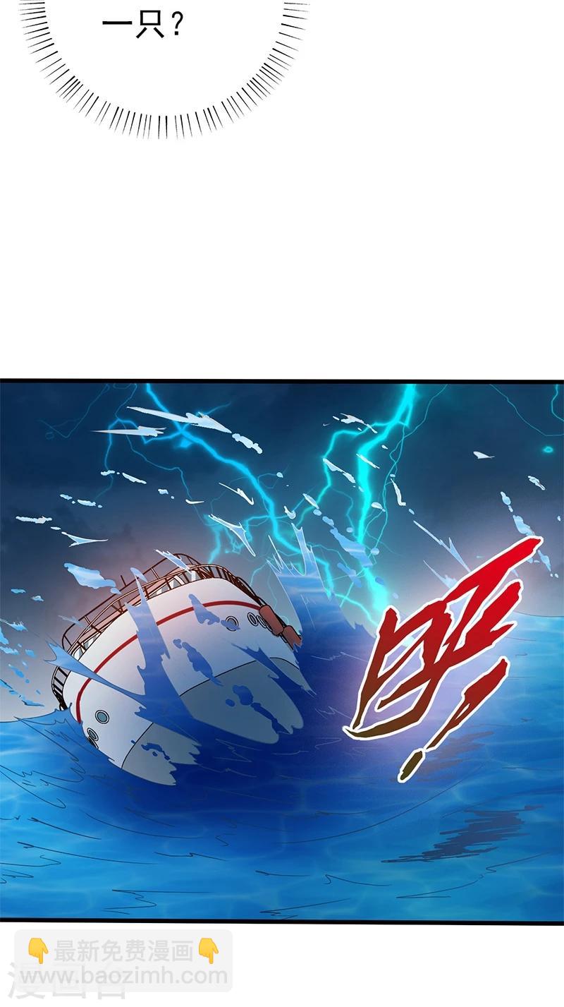🍼地府我开的 第170话 开始！狩猎神兽 第40页