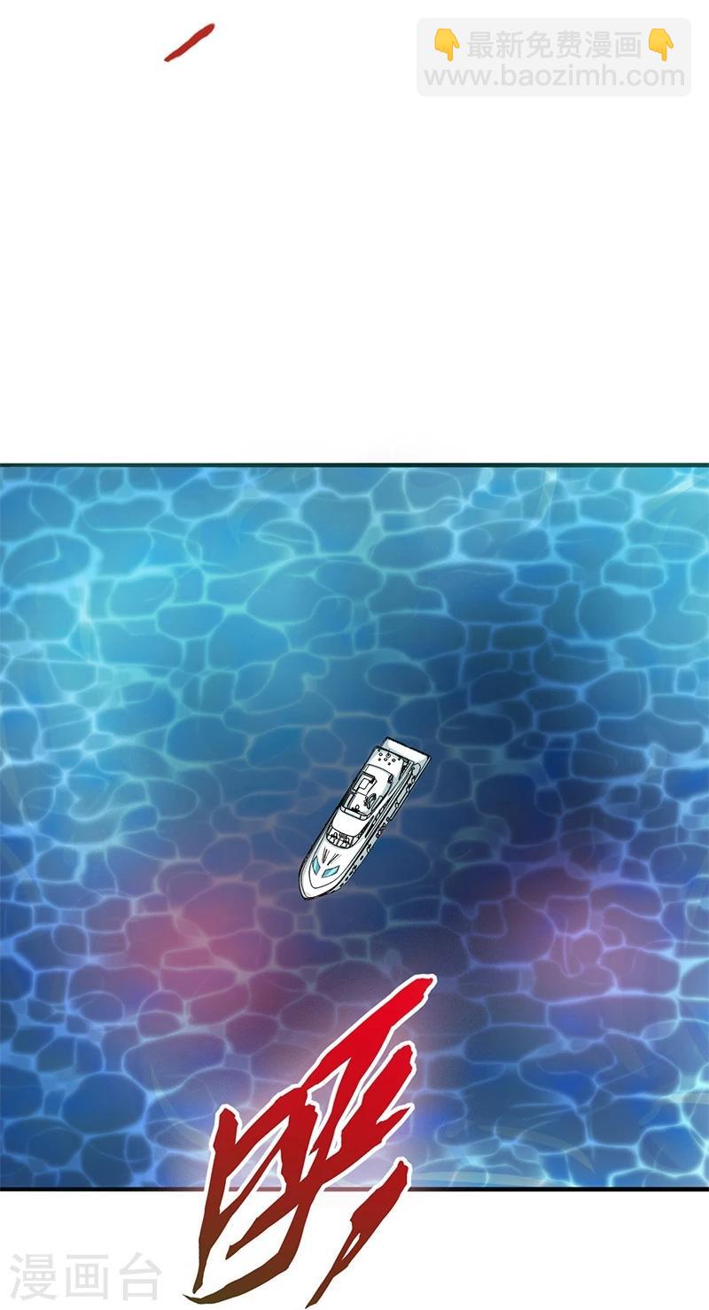 🍼地府我开的 第170话 开始！狩猎神兽 第43页