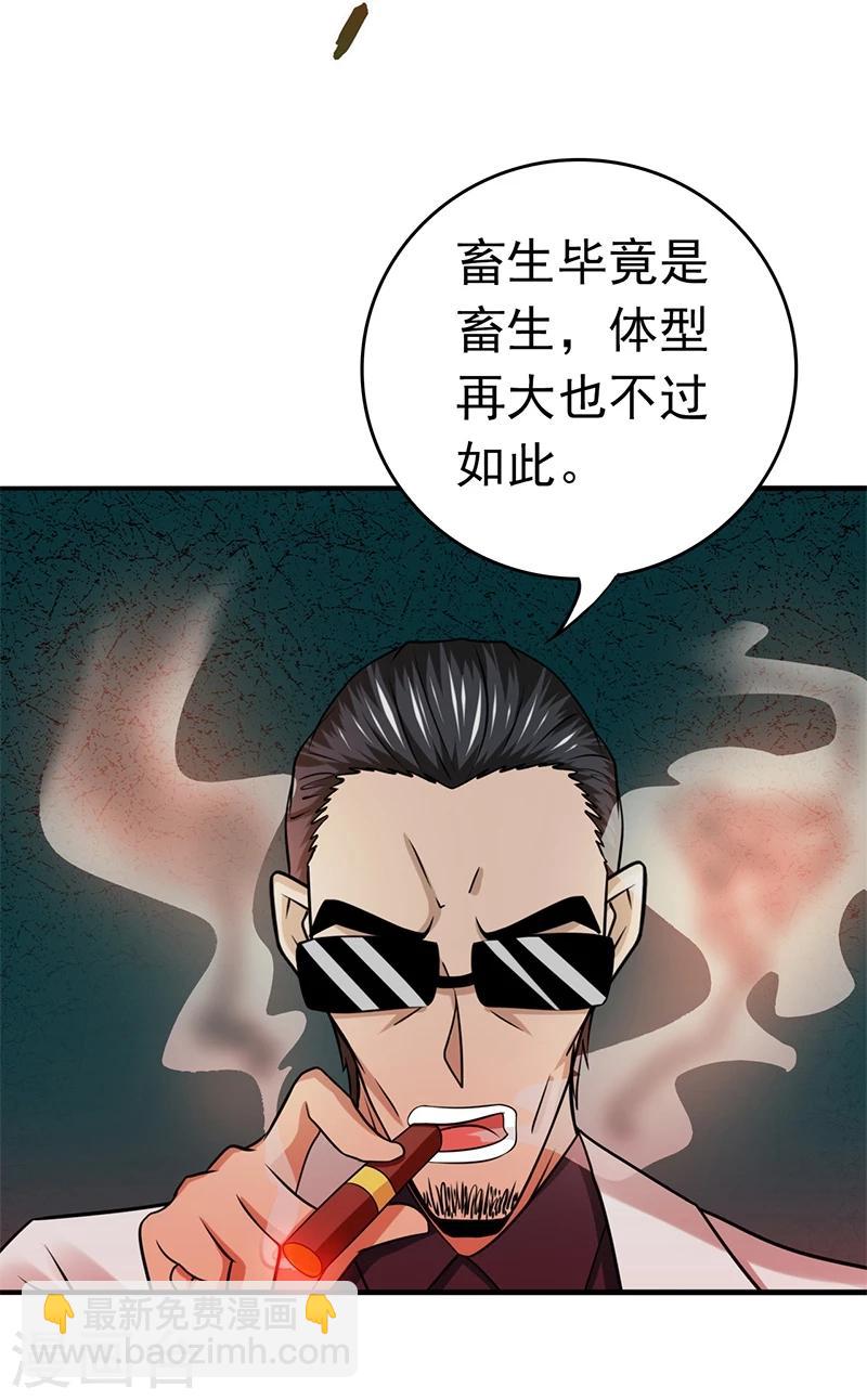 🍼地府我开的 第170话 开始！狩猎神兽 第44页