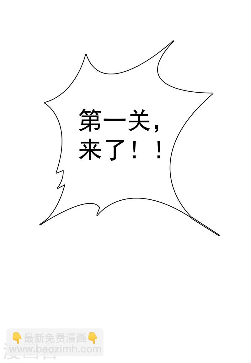 🍼地府我开的 第170话 开始！狩猎神兽 第46页