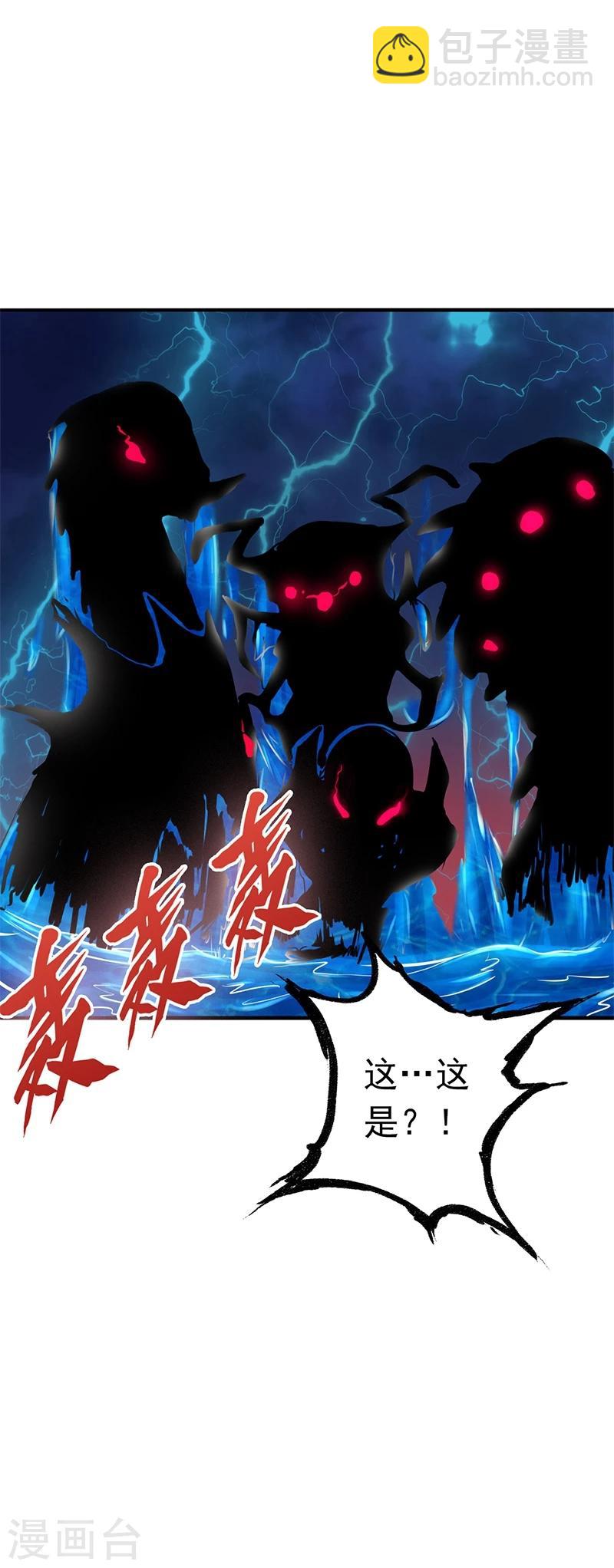 🍼地府我开的 第170话 开始！狩猎神兽 第47页