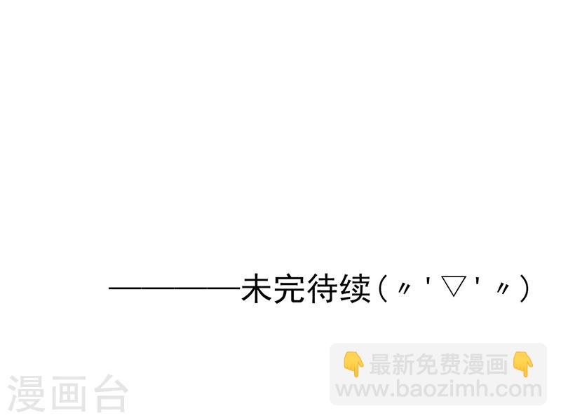 🍼地府我开的 第170话 开始！狩猎神兽 第48页