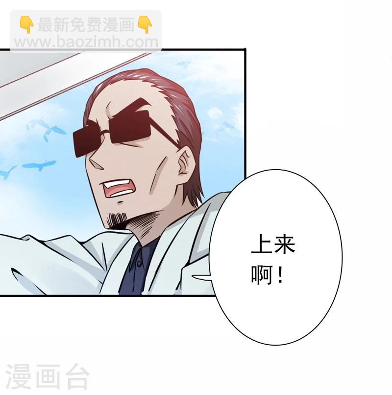 🍼地府我开的 第170话 开始！狩猎神兽 第7页