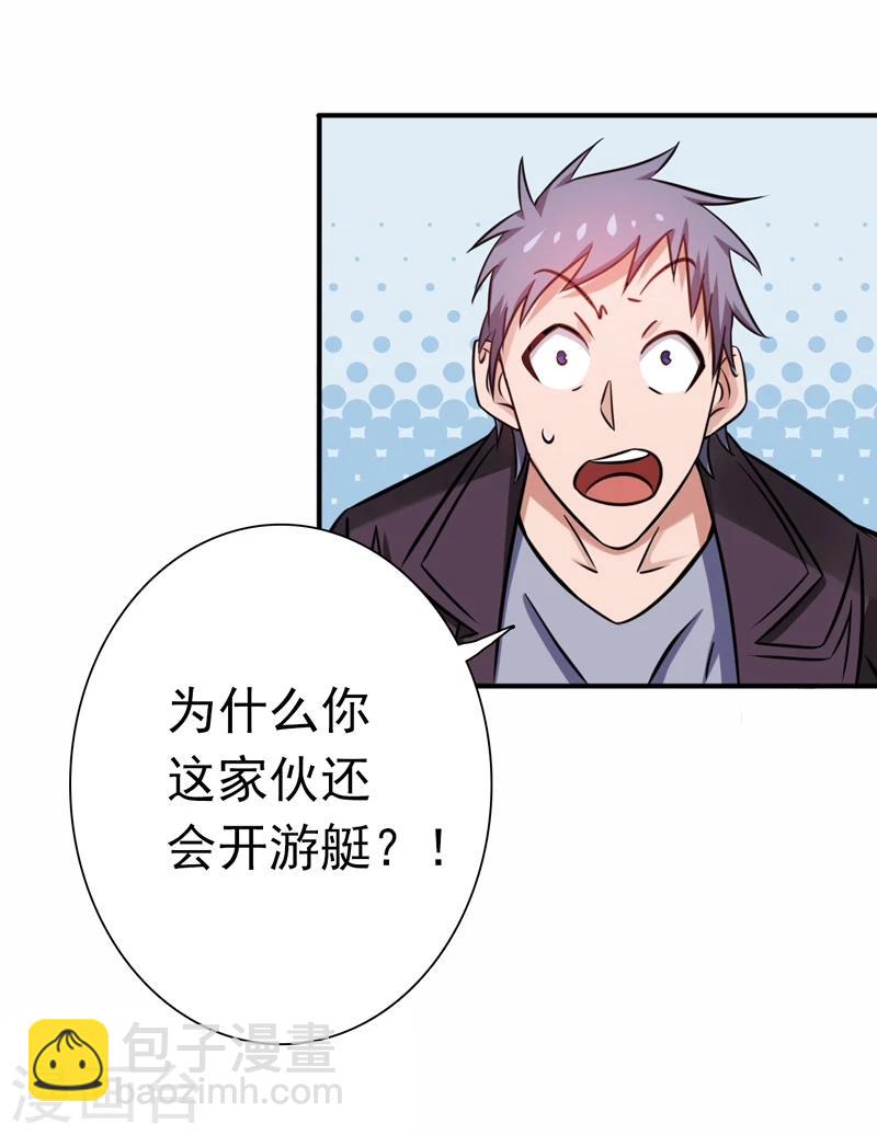 🍼地府我开的 第170话 开始！狩猎神兽 第8页