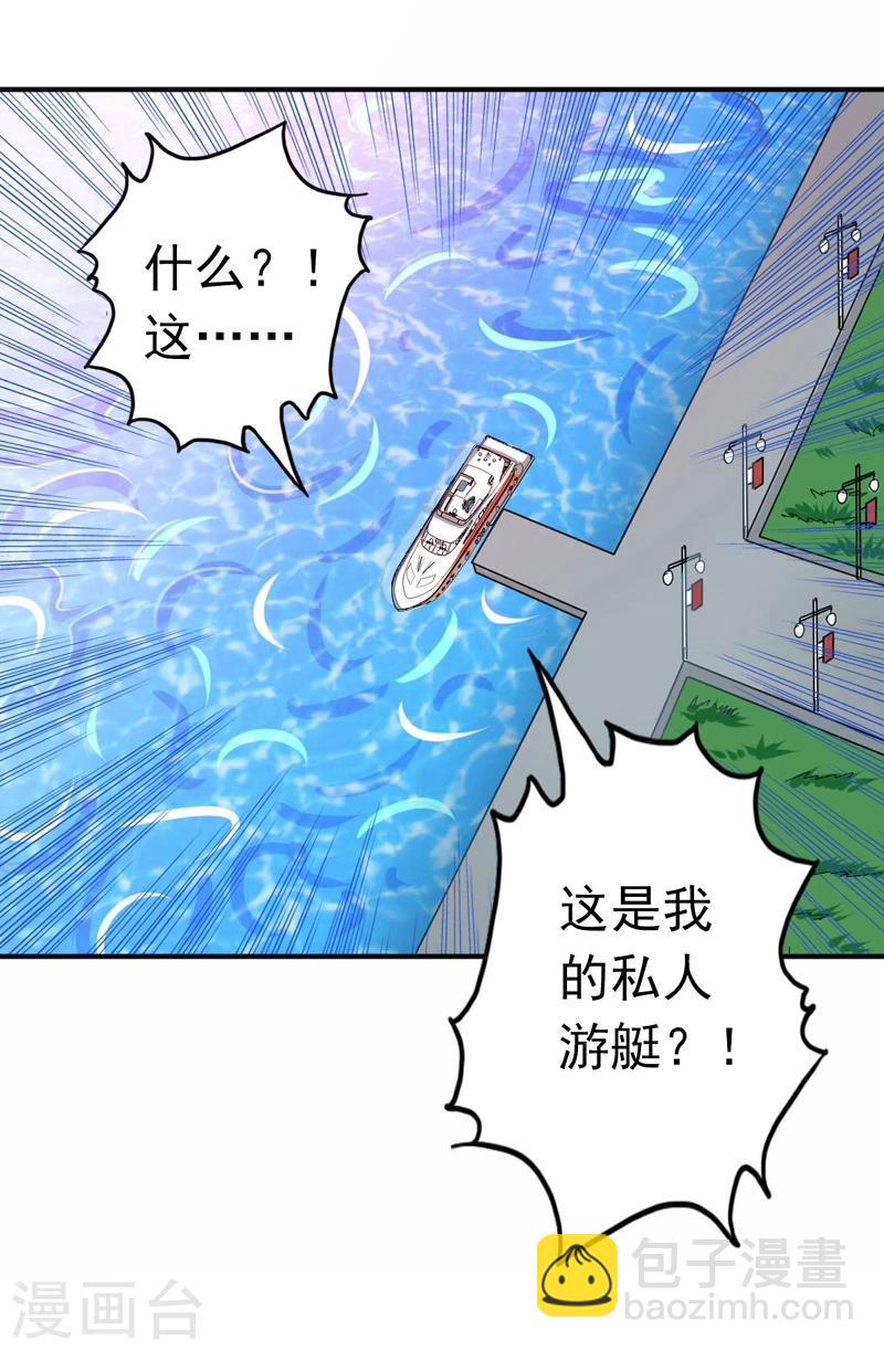 🍼地府我开的 第170话 开始！狩猎神兽 第9页