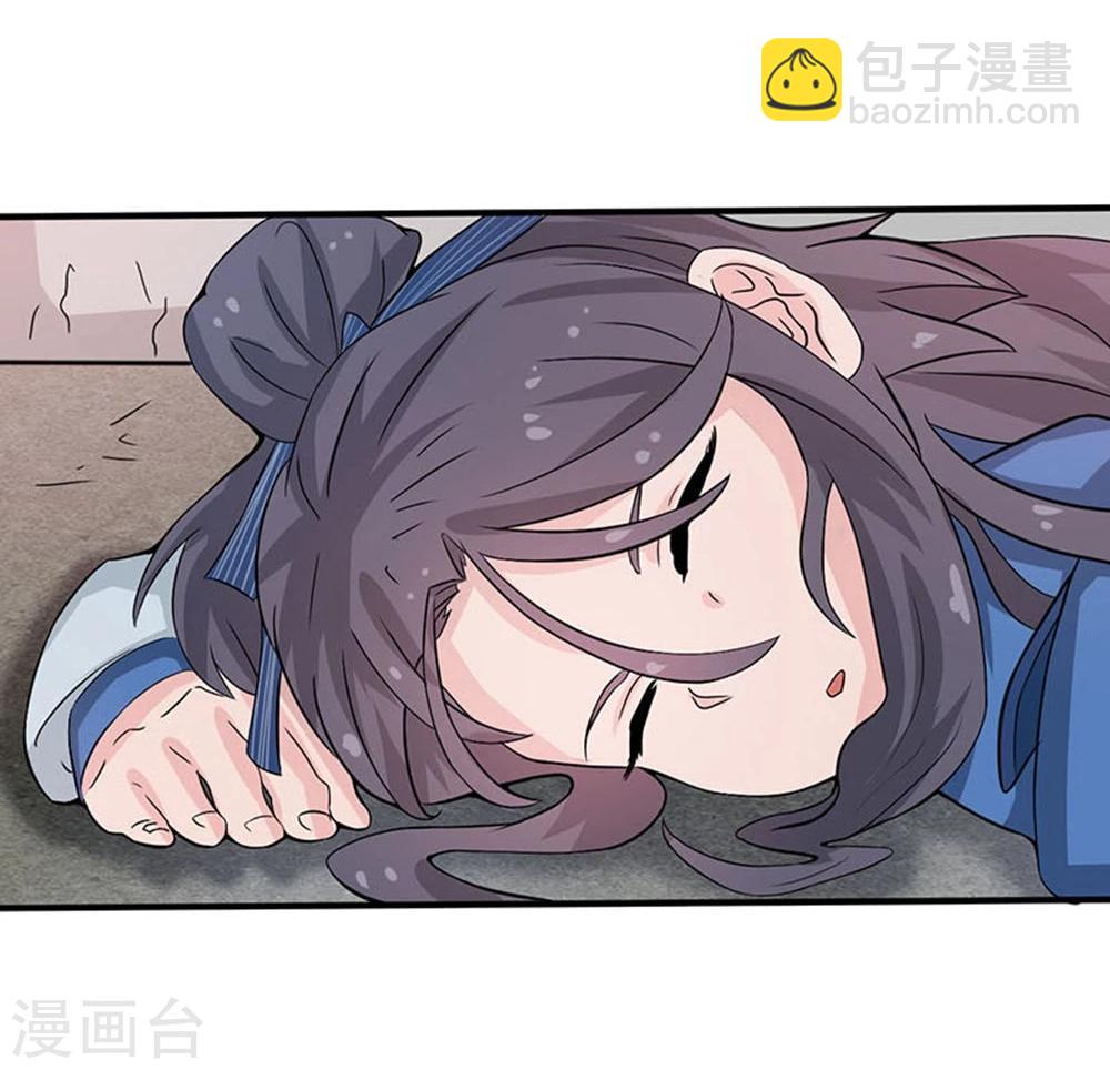 🍼地府我开的 第18话 厨师的始祖 第10页