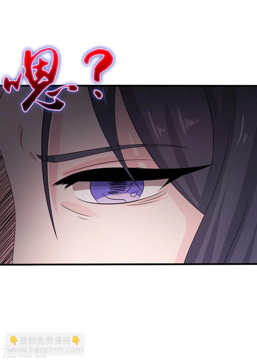 🍼地府我开的 第18话 厨师的始祖 第14页