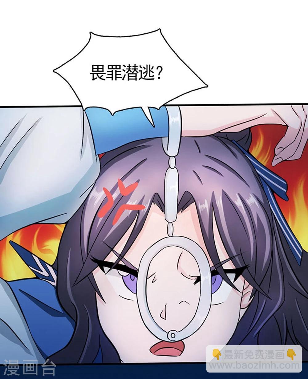 🍼地府我开的 第18话 厨师的始祖 第17页