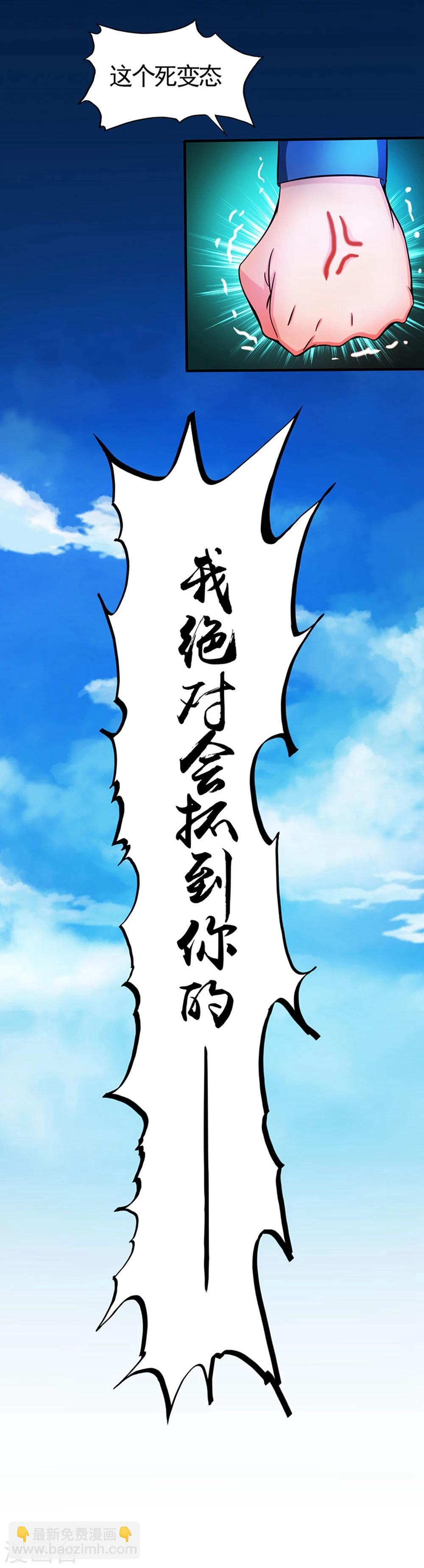 🍼地府我开的 第18话 厨师的始祖 第18页