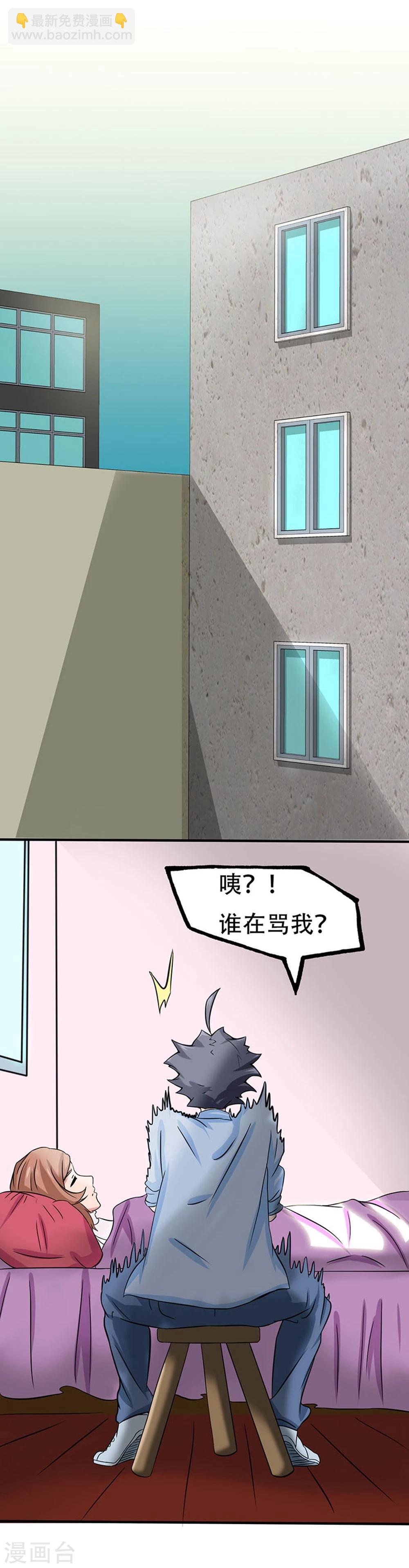 🍼地府我开的 第18话 厨师的始祖 第19页
