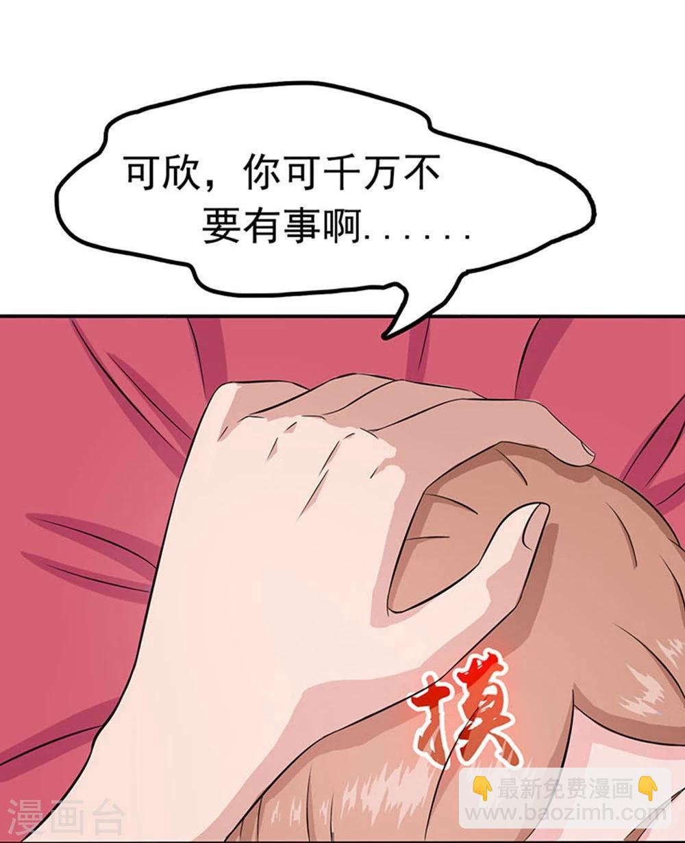 🍼地府我开的 第18话 厨师的始祖 第22页
