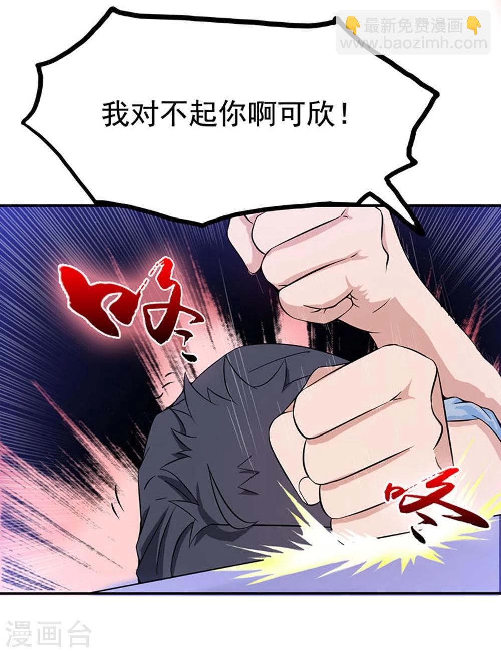🍼地府我开的 第18话 厨师的始祖 第25页