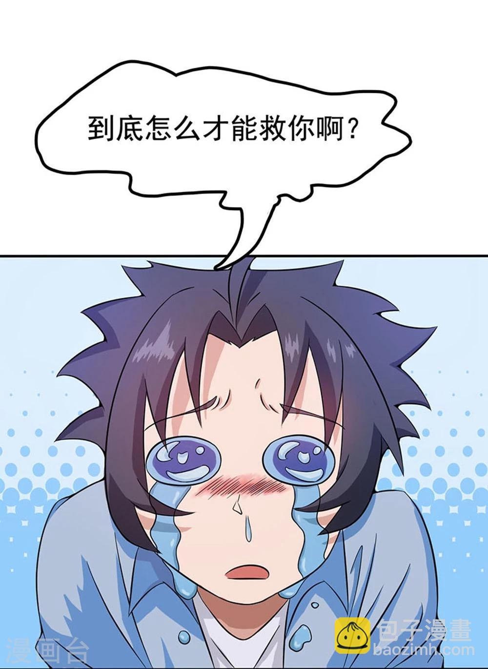 🍼地府我开的 第18话 厨师的始祖 第26页
