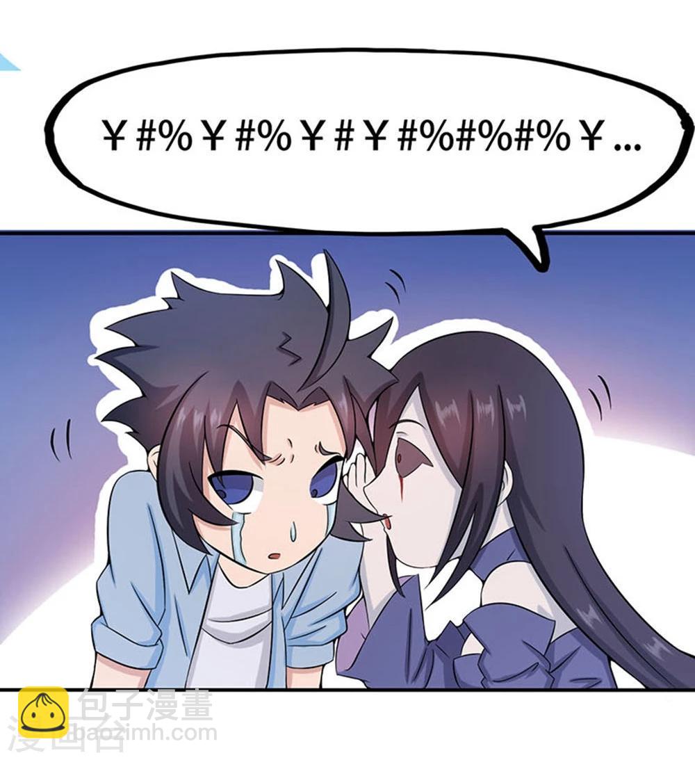 🍼地府我开的 第18话 厨师的始祖 第29页