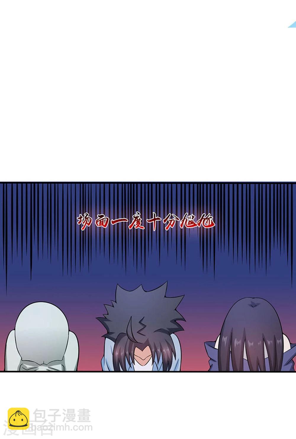 🍼地府我开的 第18话 厨师的始祖 第31页