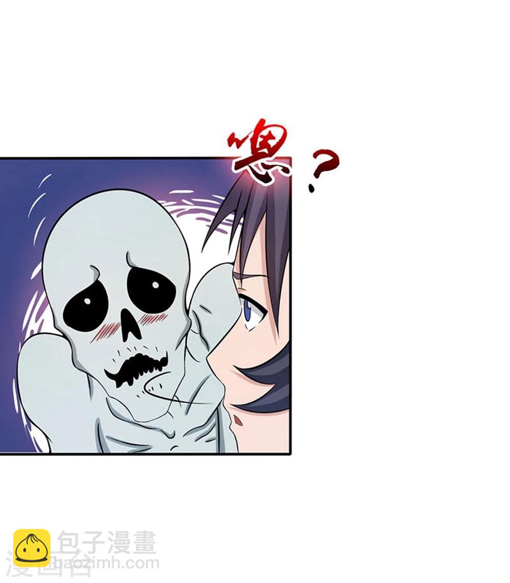 🍼地府我开的 第18话 厨师的始祖 第32页