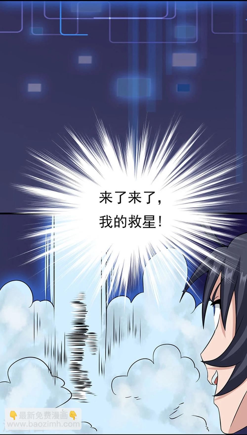 🍼地府我开的 第18话 厨师的始祖 第38页