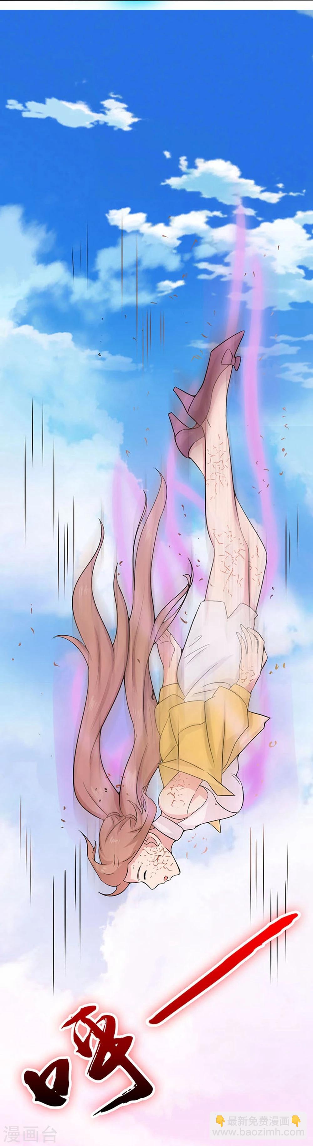 🍼地府我开的 第18话 厨师的始祖 第4页