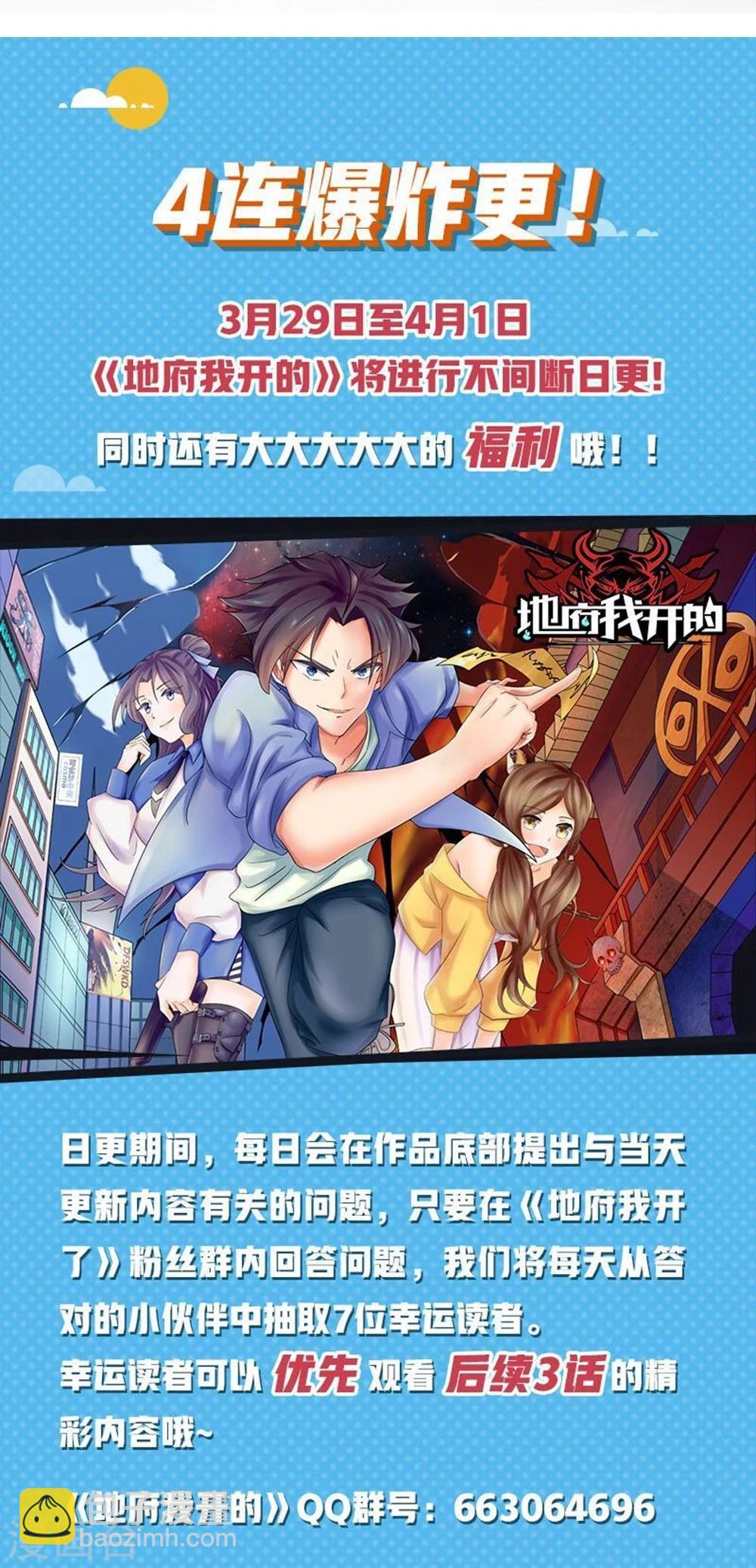 🍼地府我开的 第18话 厨师的始祖 第40页