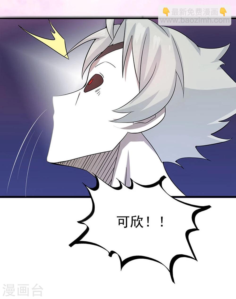 🍼地府我开的 第18话 厨师的始祖 第5页