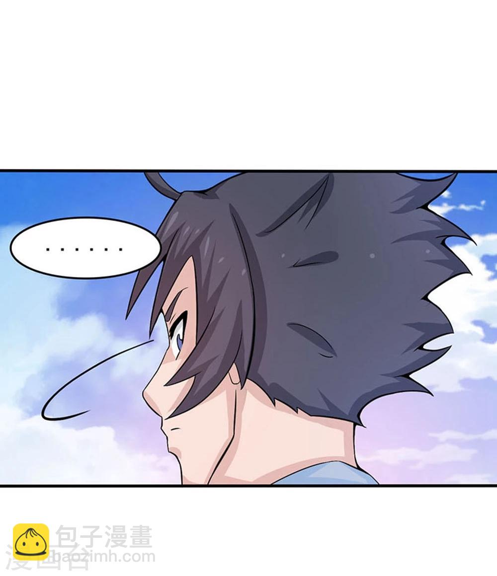 🍼地府我开的 第18话 厨师的始祖 第9页
