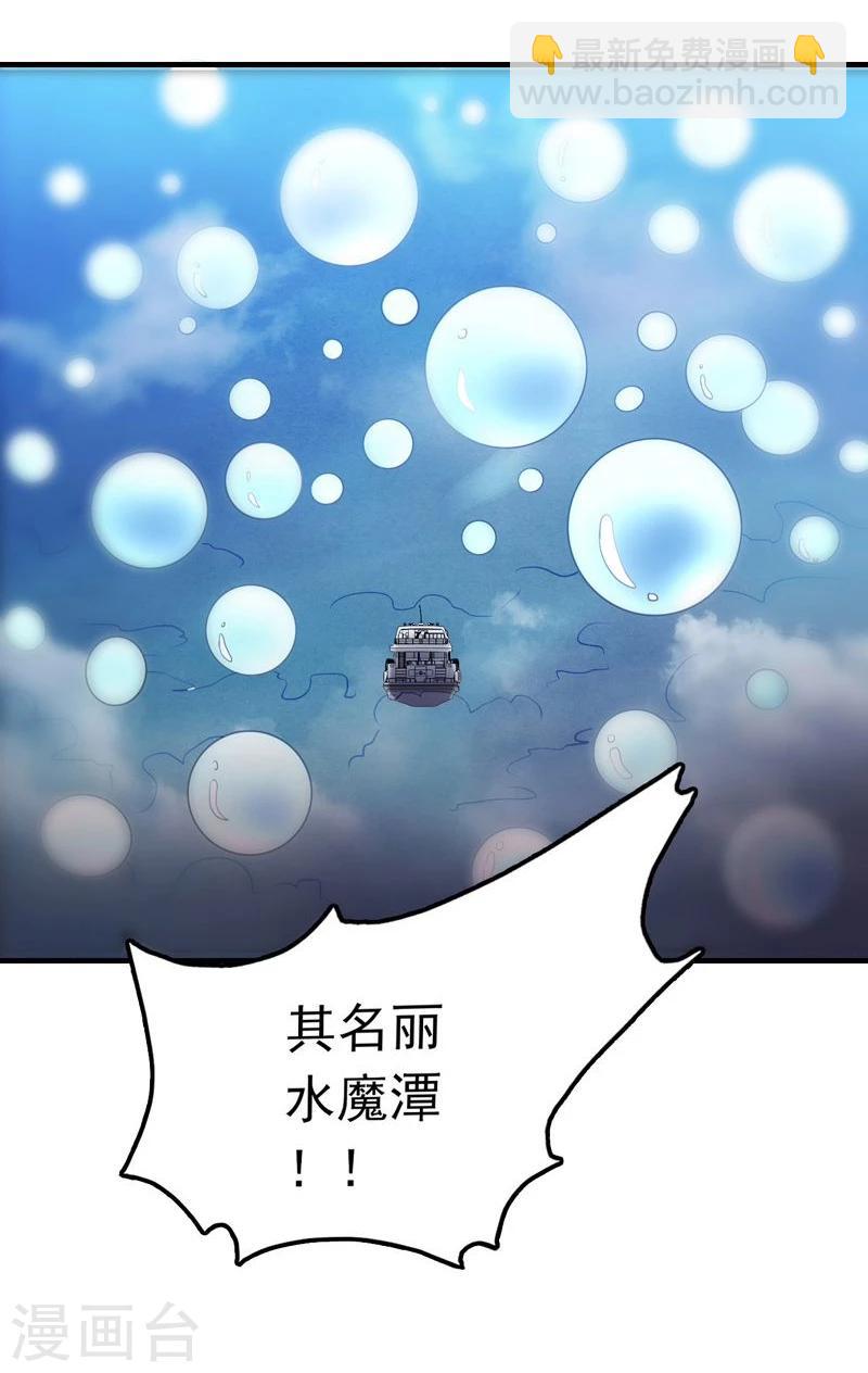 🍼地府我开的 第172话 龙之吐息 第10页