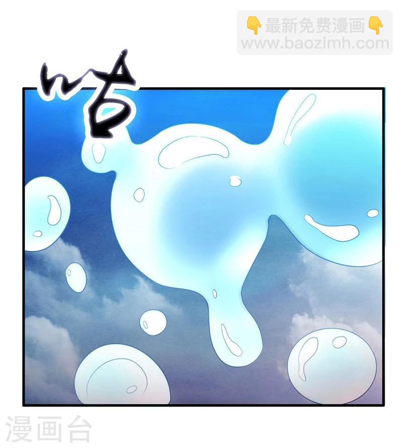 🍼地府我开的 第172话 龙之吐息 第11页