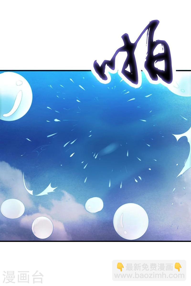 🍼地府我开的 第172话 龙之吐息 第12页