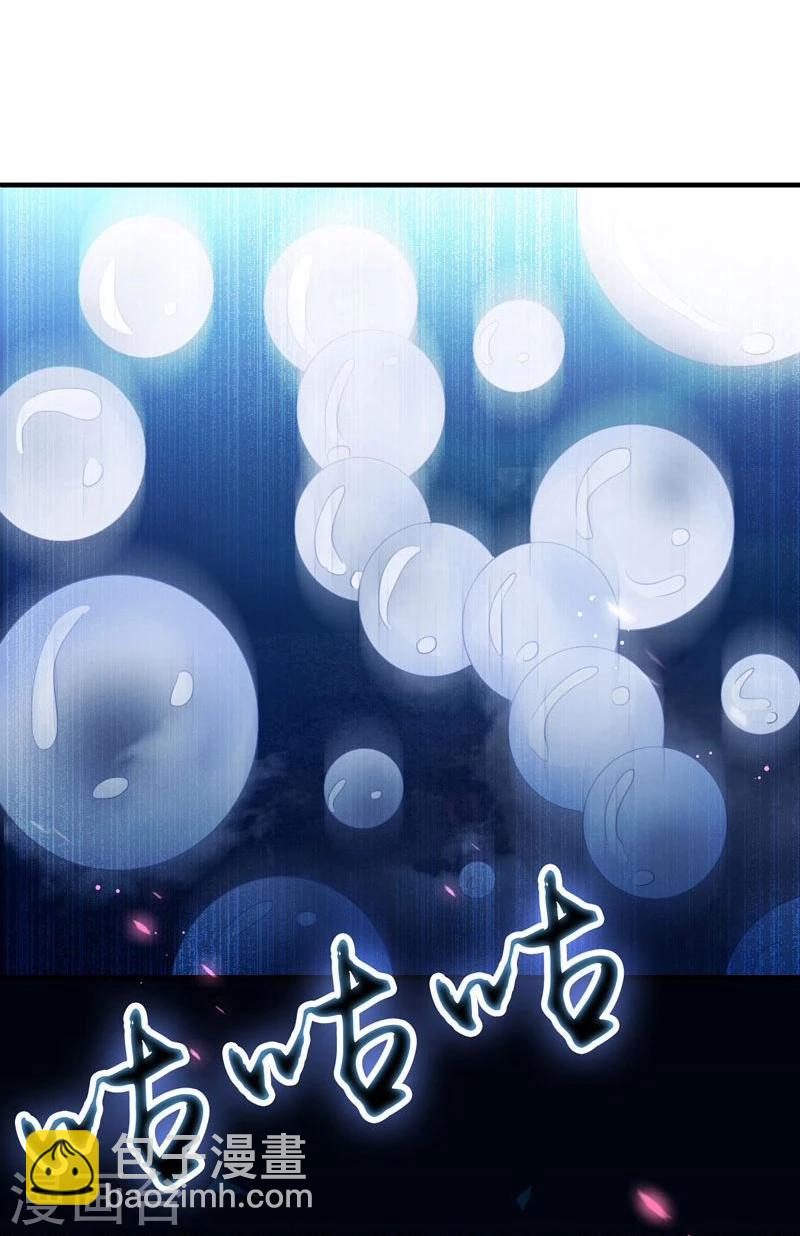 🍼地府我开的 第172话 龙之吐息 第13页