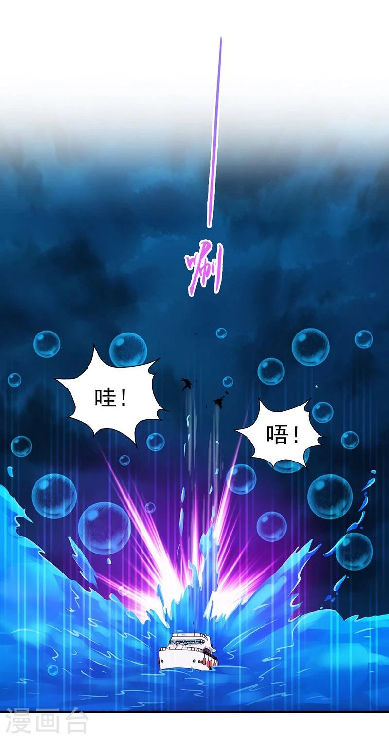 🍼地府我开的 第172话 龙之吐息 第19页