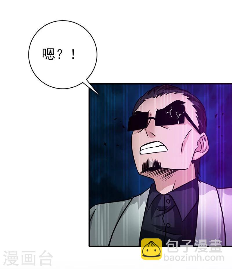 🍼地府我开的 第172话 龙之吐息 第21页