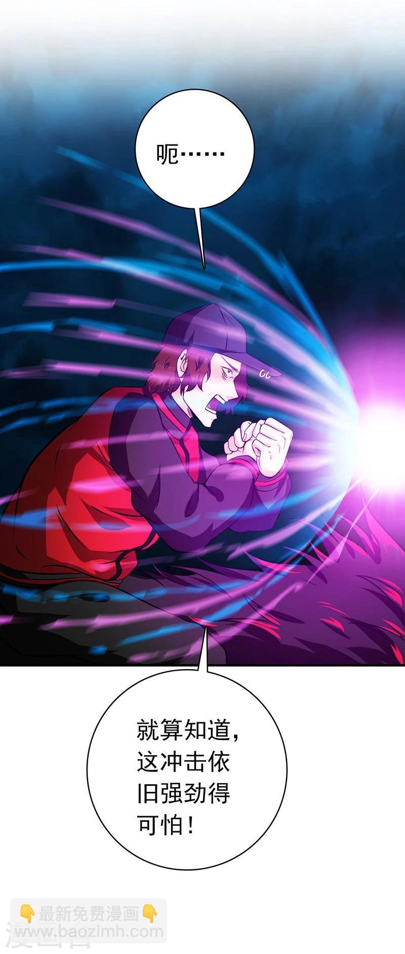 🍼地府我开的 第172话 龙之吐息 第22页
