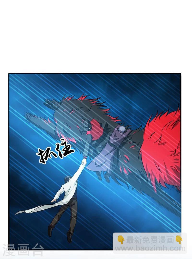 🍼地府我开的 第172话 龙之吐息 第27页