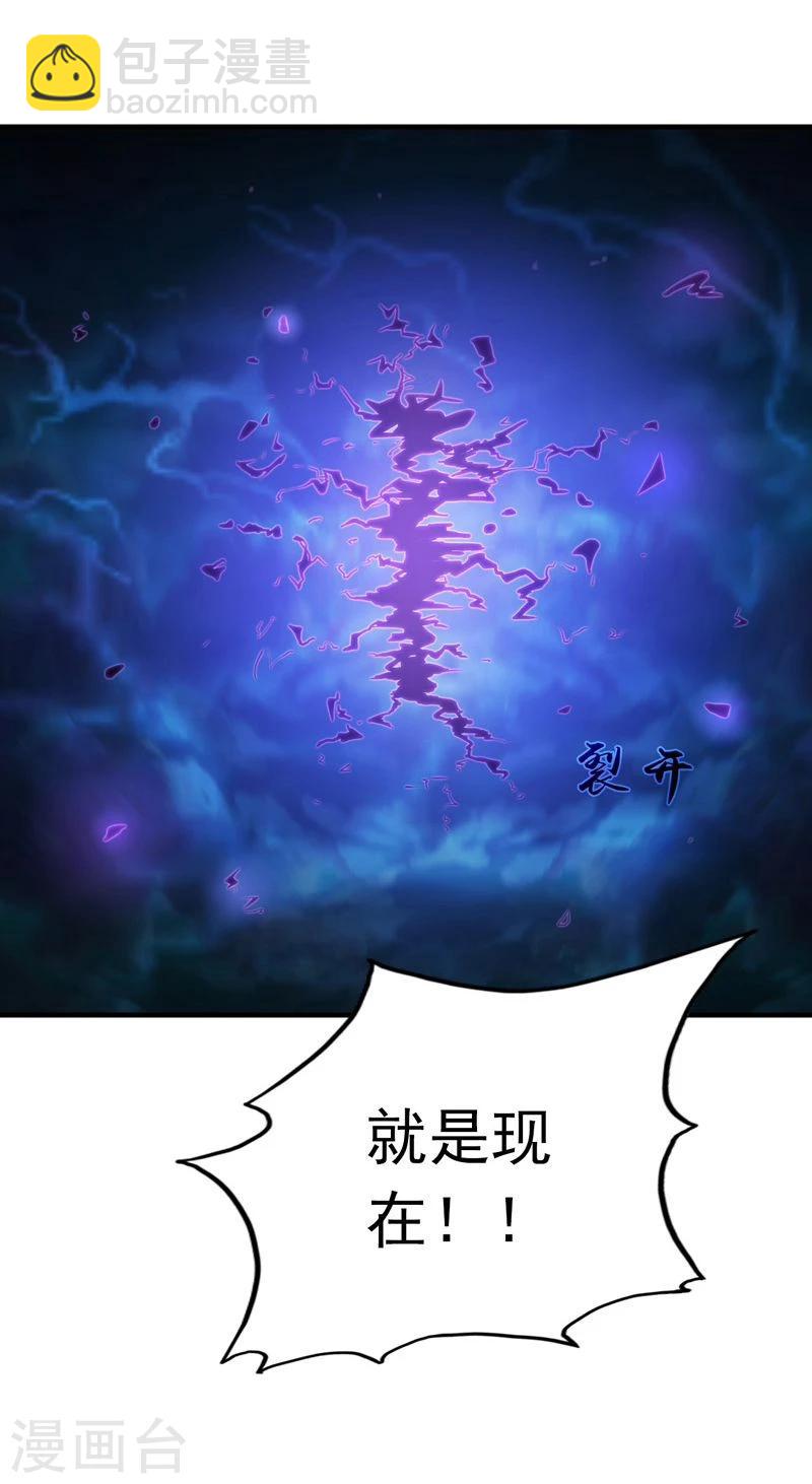 🍼地府我开的 第172话 龙之吐息 第3页