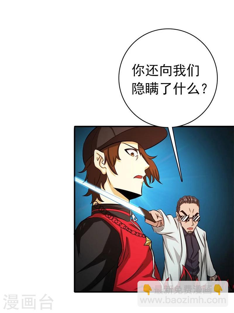 🍼地府我开的 第172话 龙之吐息 第30页
