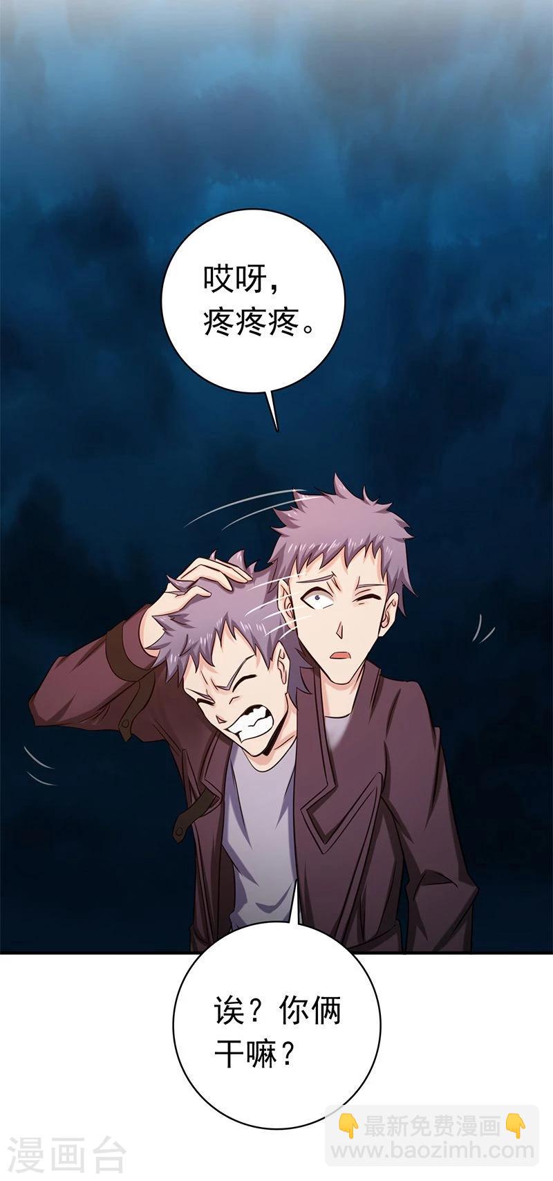 🍼地府我开的 第172话 龙之吐息 第33页
