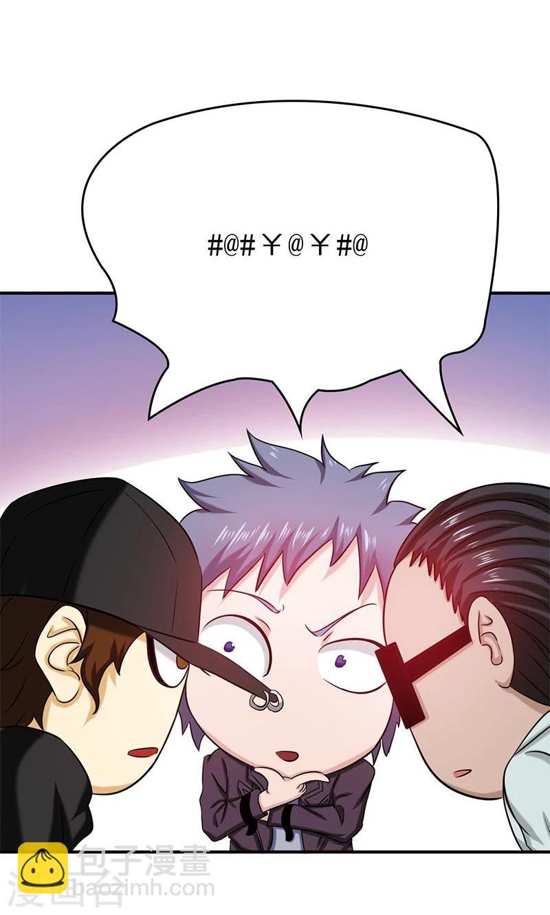 🍼地府我开的 第172话 龙之吐息 第36页