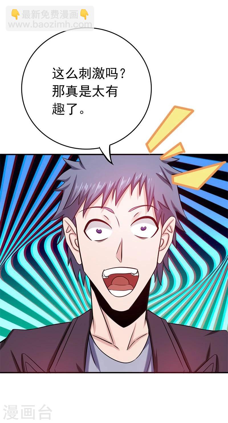 🍼地府我开的 第172话 龙之吐息 第37页