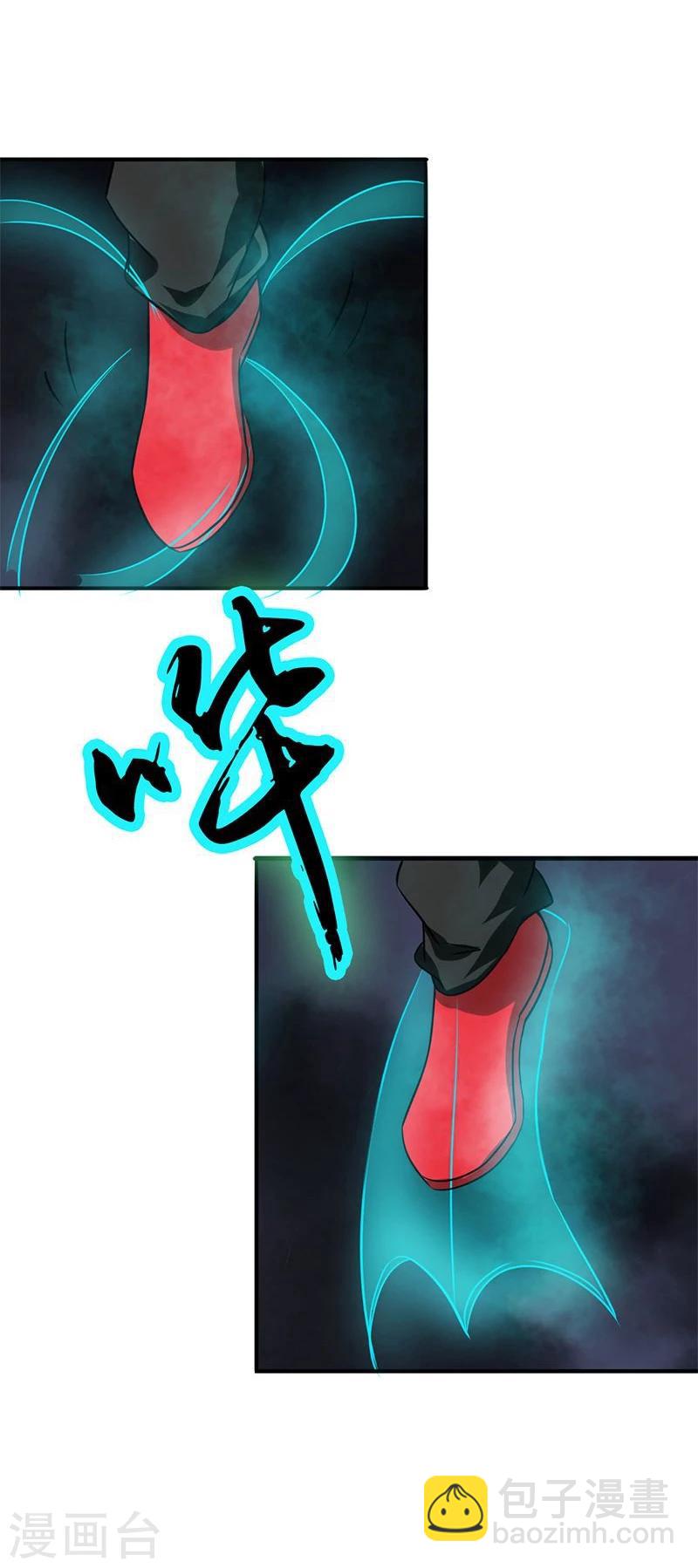 🍼地府我开的 第172话 龙之吐息 第38页