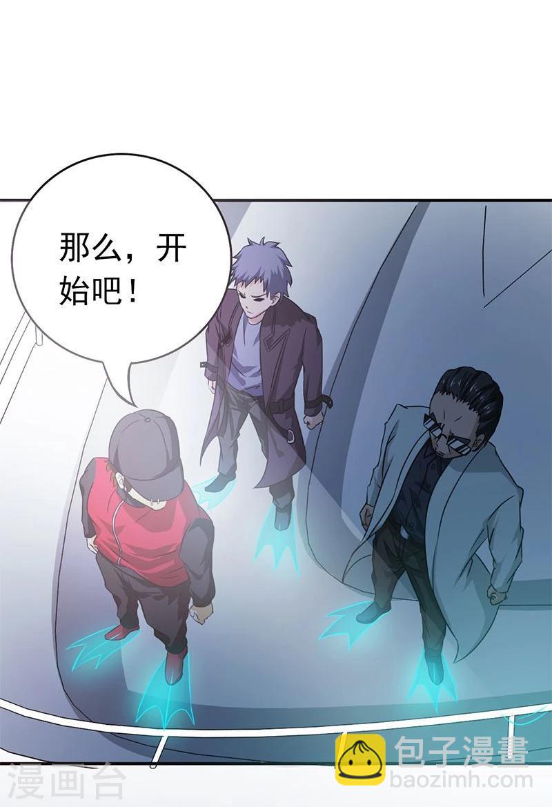 🍼地府我开的 第172话 龙之吐息 第39页